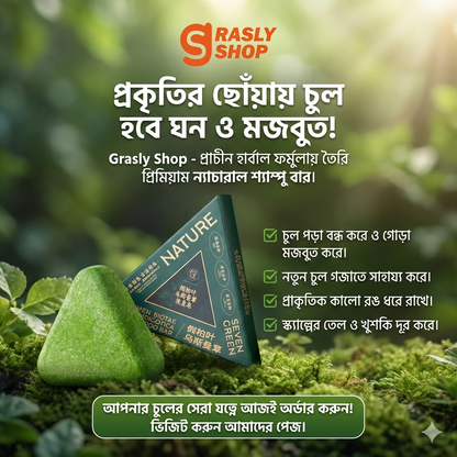 Nature Seven Green 12-Herbal Shampoo Bar