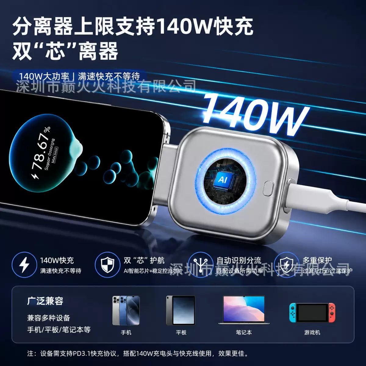 AI Smart Auto Disconnect Charger Adapter: ওভারচার্জিংয়ের টেনশন এবার চিরতরে শেষ!